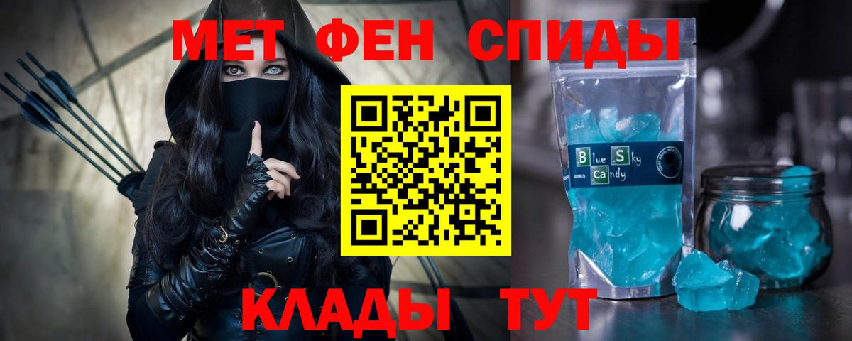 АМФЕТАМИН Розовый Балаково
