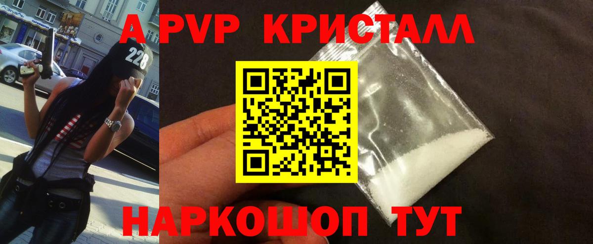 A-PVP мука  Вход с VPN  APVP Соль  Балаково  Alpha-PVP СК 