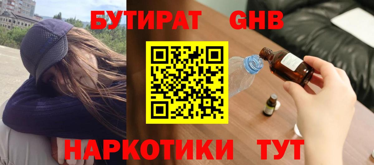 Балаково  Бутират оксана  Вход с VPN 