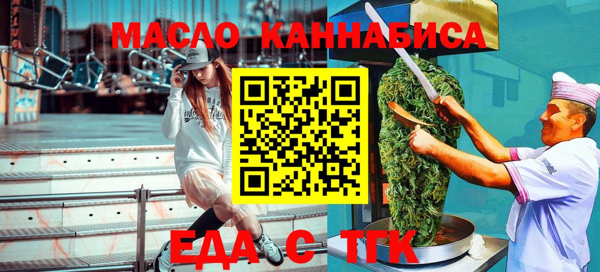 Печенье с ТГК конопля  Вход с VPN  Балаково 