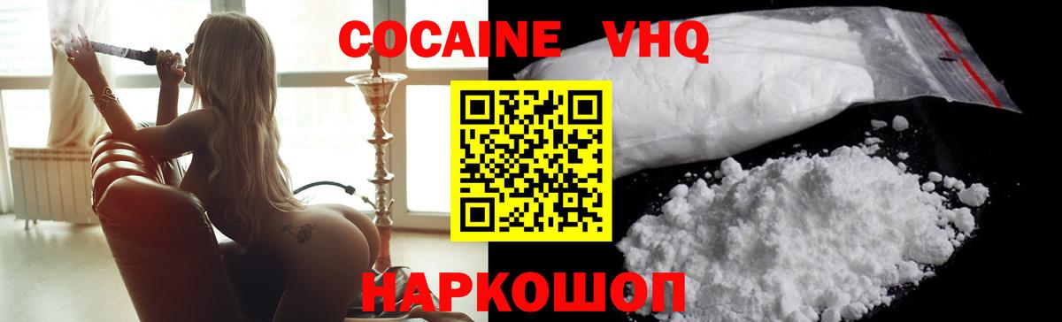 COCAIN Fish Scale  Вход с VPN  Балаково 
