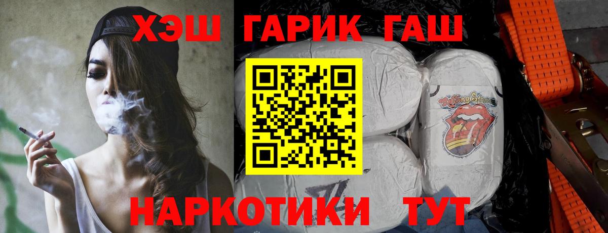 Гашиш Premium  ГАШ  Гашиш hashish  Балаково  Вход с VPN 