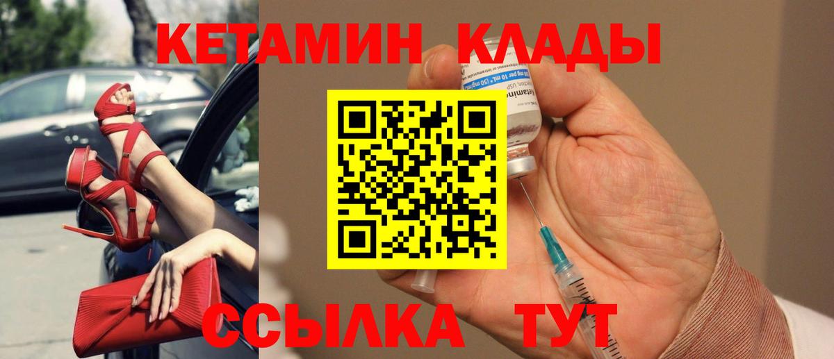 КЕТАМИН ketamine  КЕТАМИН VHQ  ОМГ ОМГ ТОР  Вход с VPN  Балаково 