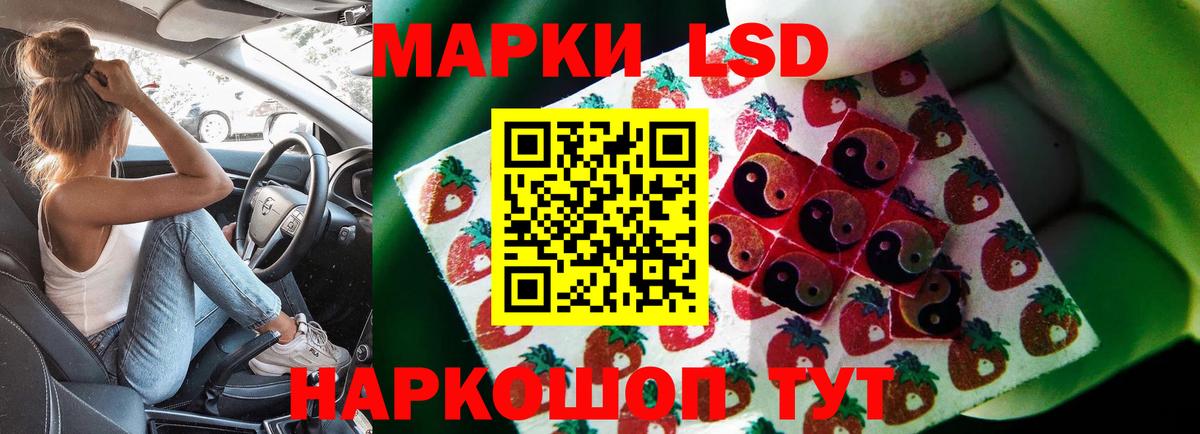Балаково  ЛСД экстази кислота  ЛСД экстази кислота  Вход с VPN 