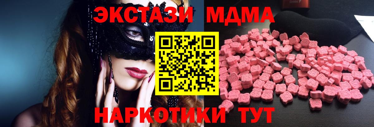 MDMA молли  Вход с VPN  Балаково  МДМА VHQ 