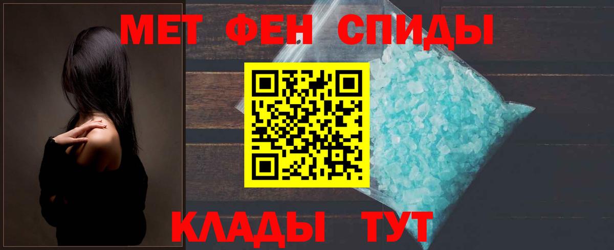Балаково  Первитин  Метамфетамин витя  Вход с VPN  Метамфетамин витя 