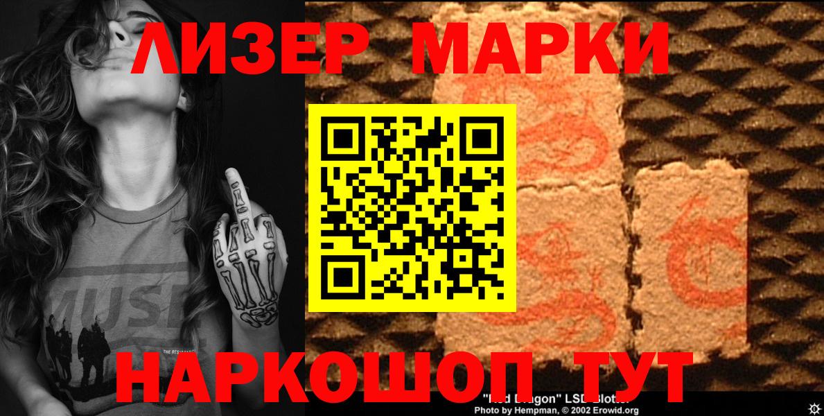 Марки NBOMe 1,5мг  Марки NBOMe 1,5мг  Балаково  Марки N-bome  Вход с VPN 