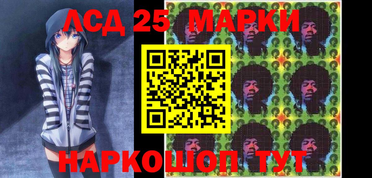 Марки 25I-NBOMe 1500мкг Балаково