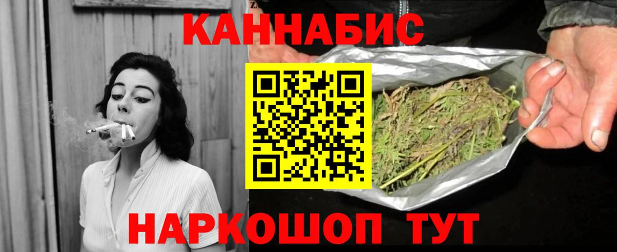 Шишки марихуана VHQ  Вход с VPN  Балаково  Конопля конопля  Конопля марихуана 